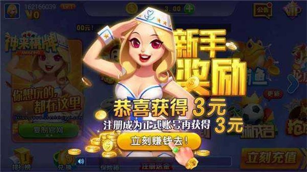 神来棋牌安卓版