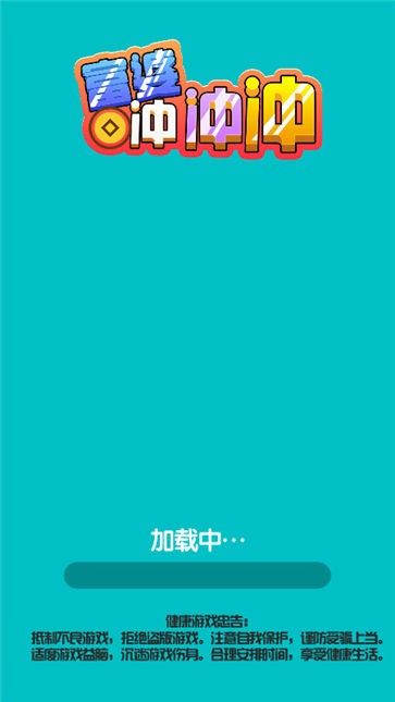 富婆冲冲冲