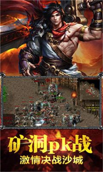 三职业英雄合击