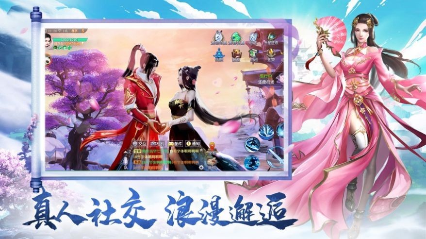 青空仙路