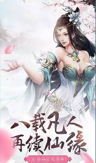 仙侠世界2红包版