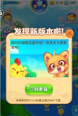 海滨消消乐
