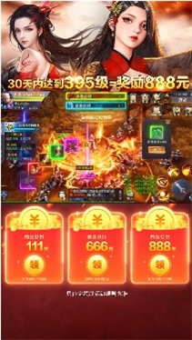 青云仙道决红包版