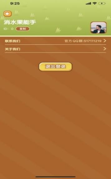 有点爱消除