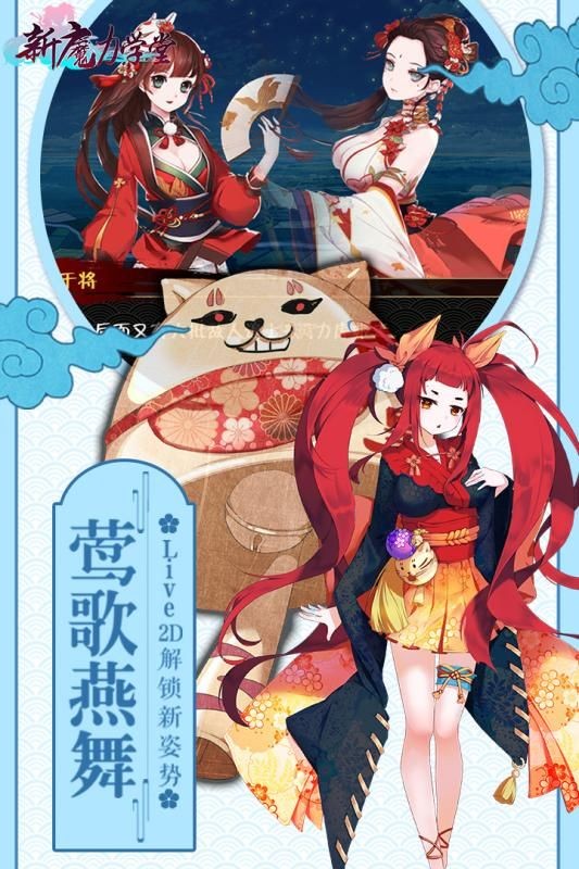 万家新魔力学堂