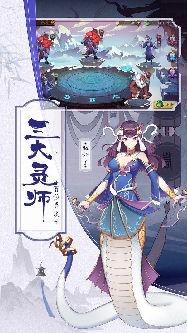 梦幻逍遥降妖传