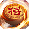 象棋大师水墨中国