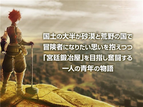 沙之国的宫廷锻冶屋