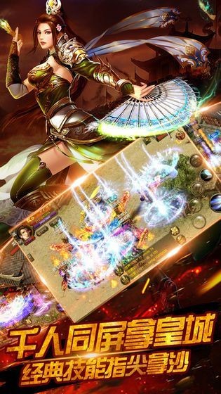 霸业永恒红包版