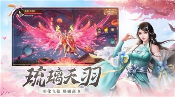 青莲仙域