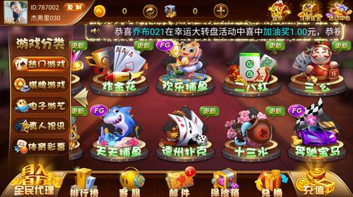 乐趣棋牌五福临门