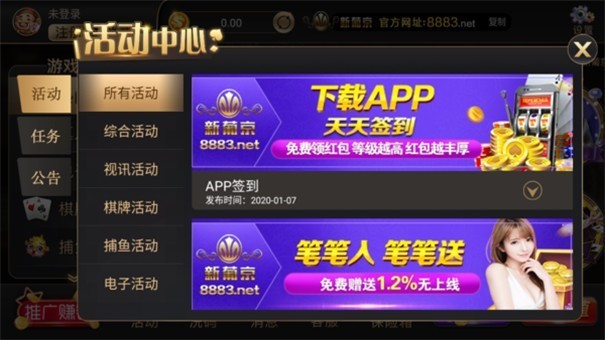 新葡萄8883app
