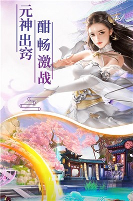 逆火苍穹之仙逆手游