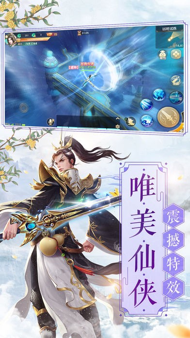 仙途封神录bt版