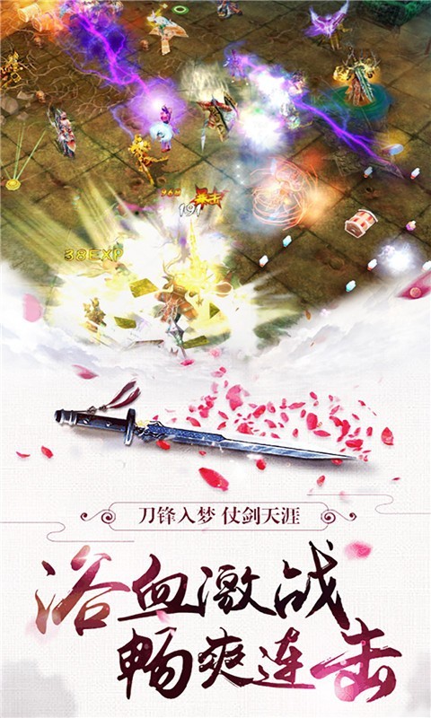 五岳江湖手机版