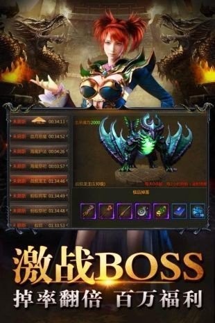皇图传奇安卓版