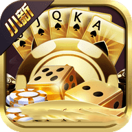 小新棋牌ios