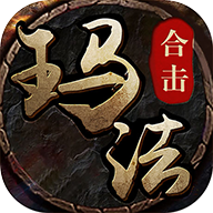传奇之玛法大陆手游