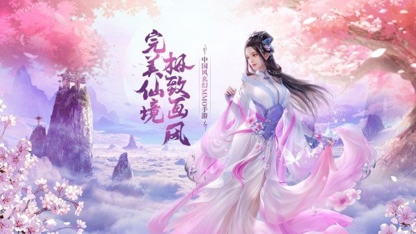 蜀山剑仙红包版