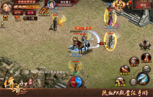 传奇世界2003怀旧版