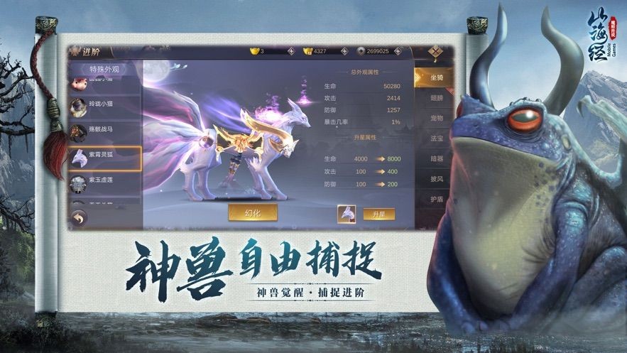 山海经终章