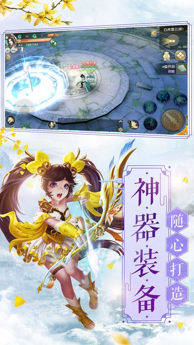 仙途封神录bt版