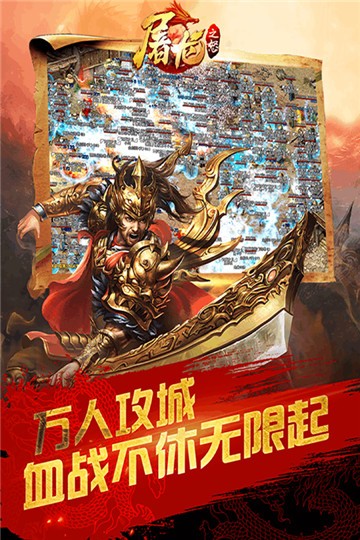 广州火舞屠龙之怒