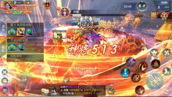 诛神记决战苍穹