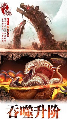 山海经异兽传说