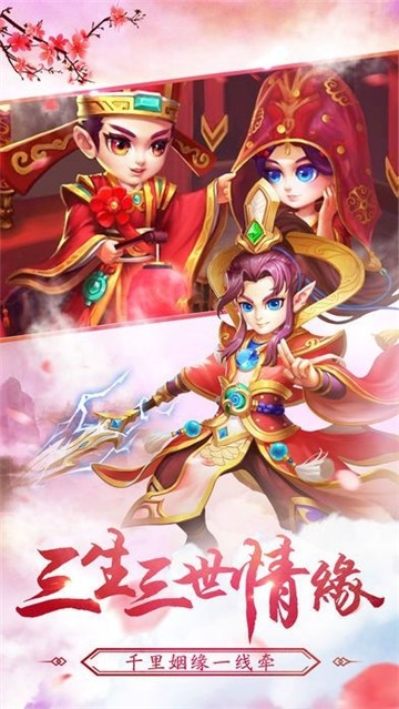 变态西游婚恋版