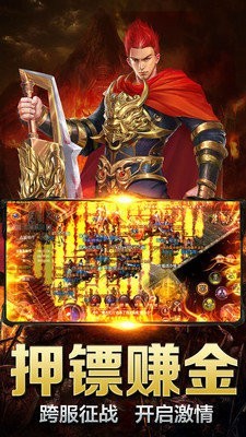 金蛇火龙传奇