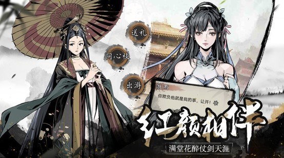 踏马江湖九游版