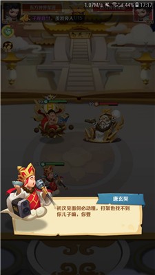 哪吒觉醒进阶版