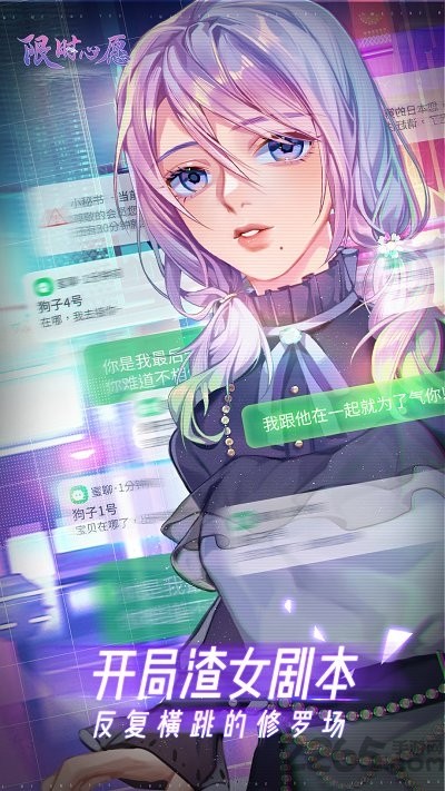 限时心愿