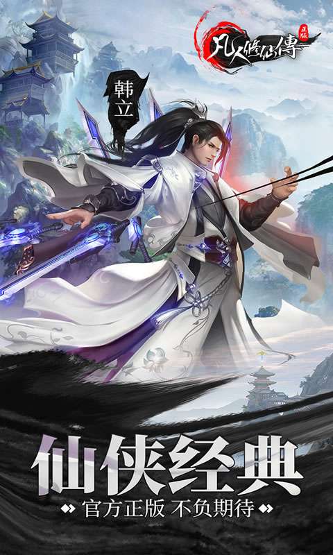 凡人修仙之仙逆苍穹