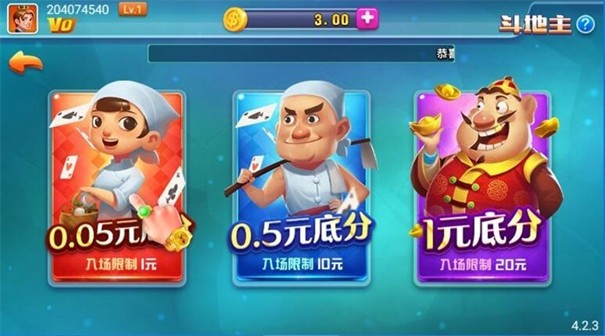 棋牌大师4.2.7版本