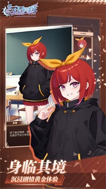 与星同落安卓版