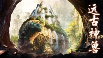 山海经盘古开天