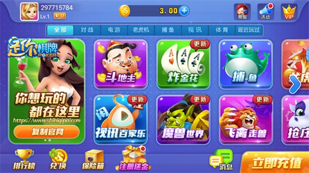 是你棋牌苹果版
