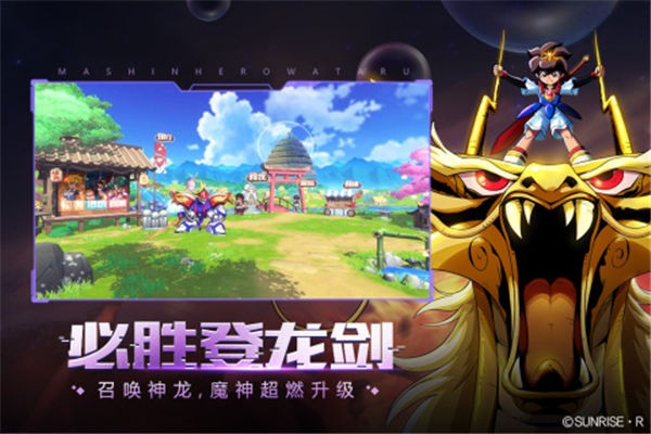 魔神英雄传游戏
