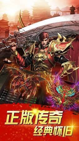 传奇来了复古176真传奇