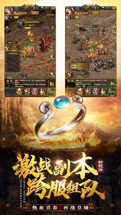 武易传奇微端