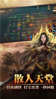 传奇天下怀旧服