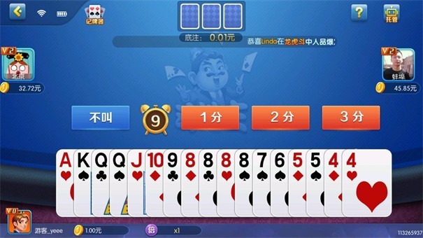 花开棋牌苹果版