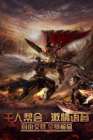 180龙神帝王合击