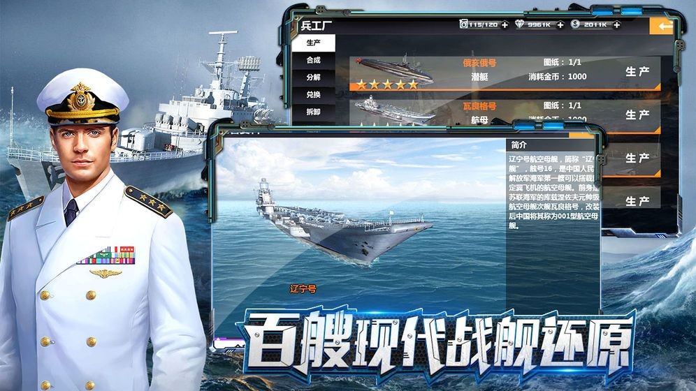 怒海世界