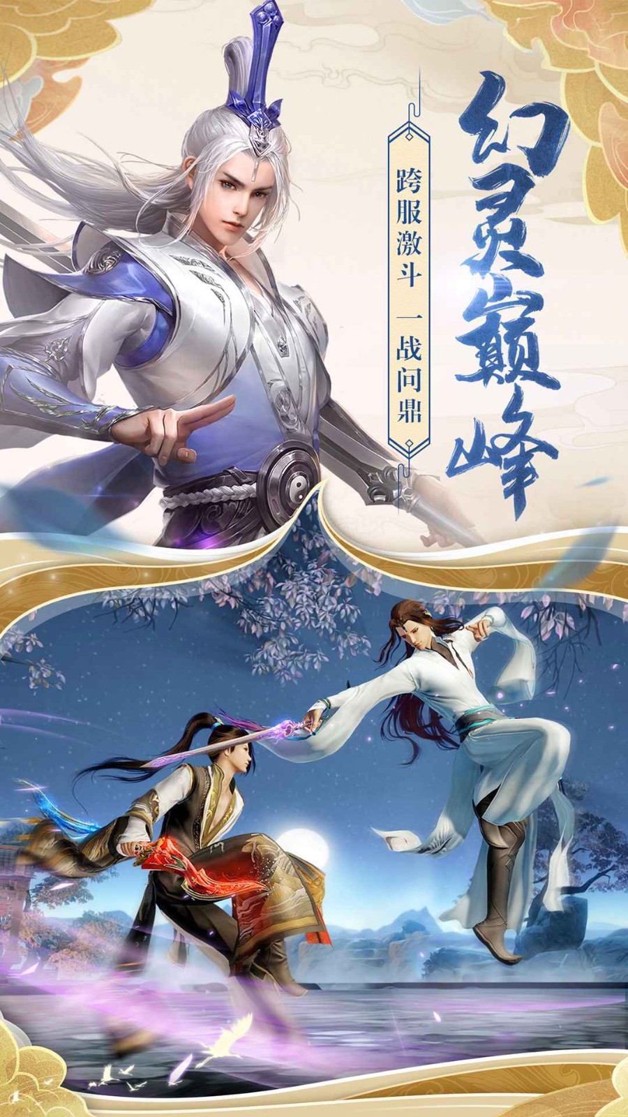 灵汐缘苹果版