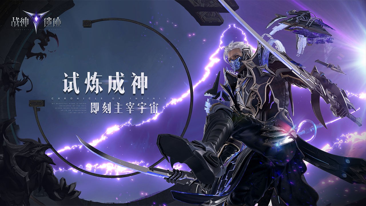 战神遗迹游戏