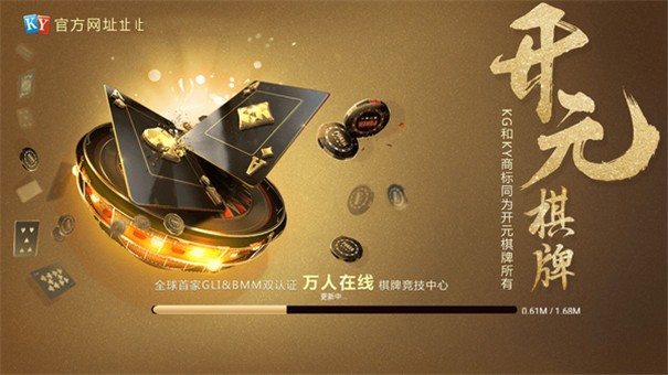 开元1383苹果版