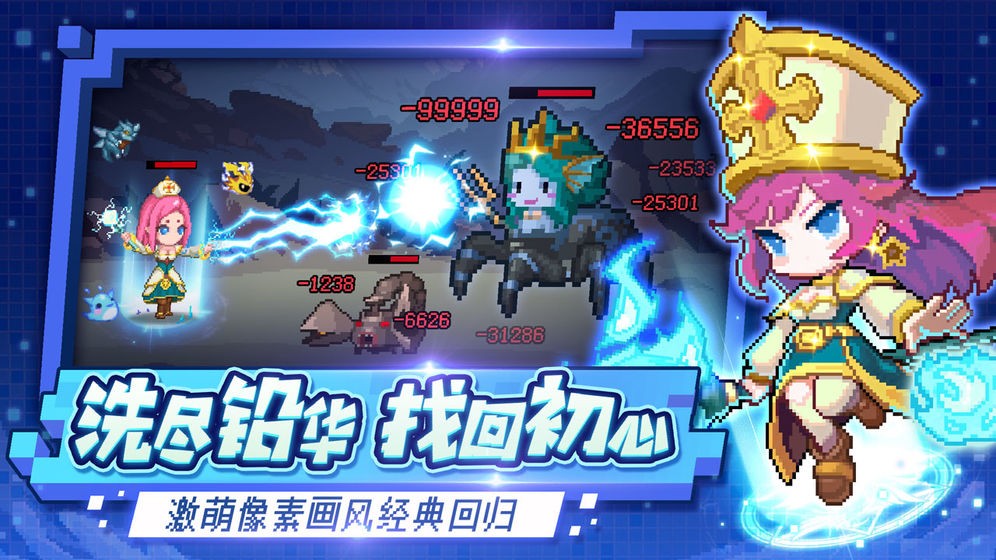 小小勇者公测版